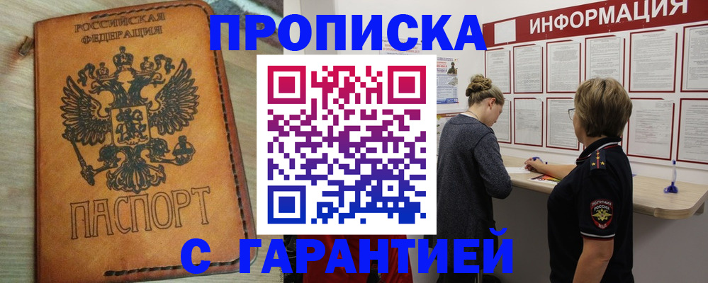 временная регистрация поиск в Пугачёве