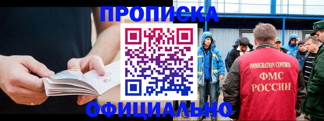 временная прописка в Пугачёве