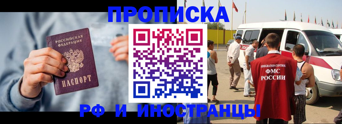 временная регистрация собственник в Пугачёве