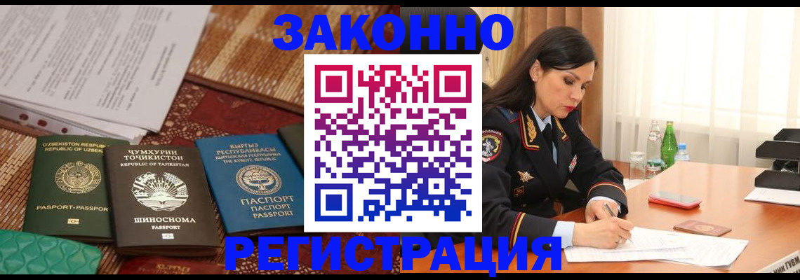 прописка 2025 в Пугачёве