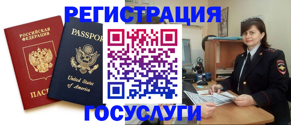 прописка 2025 в Пугачёве