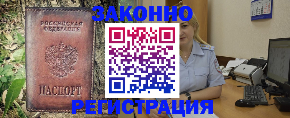 купить прописку в Пугачёве